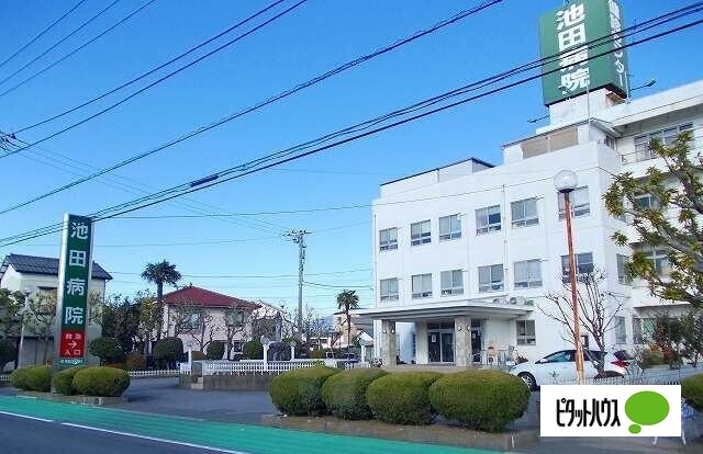 病院　池田病院（病院）まで1199m