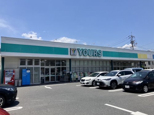 スーパー　YOURS(ユアーズ) 三筋店（スーパー）まで682m