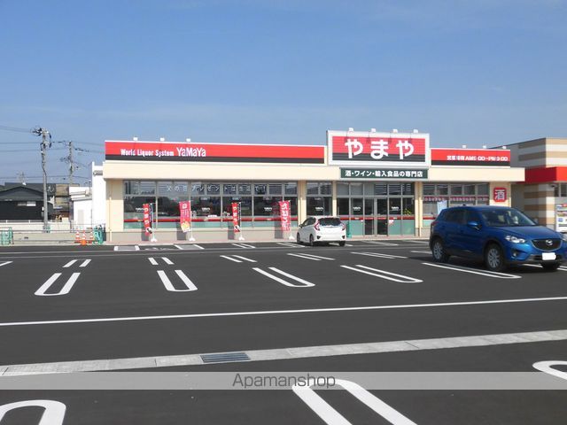 その他　やまや（その他）まで967m