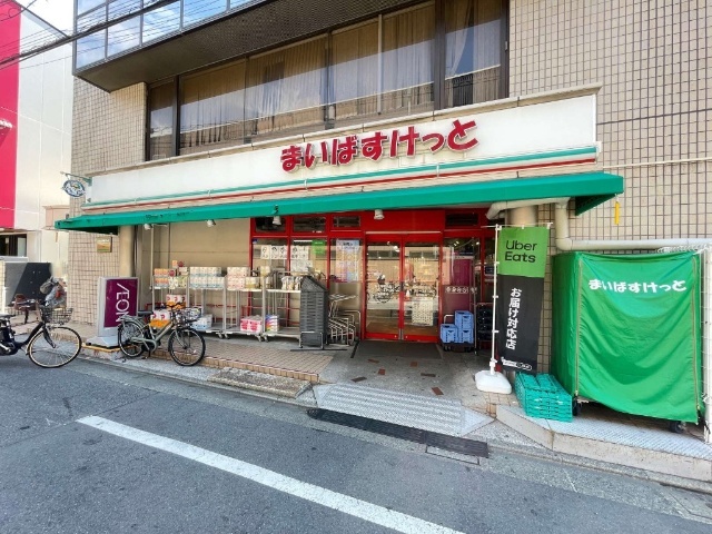 スーパー　まいばすけっと祐天寺駅前店（スーパー）まで192m