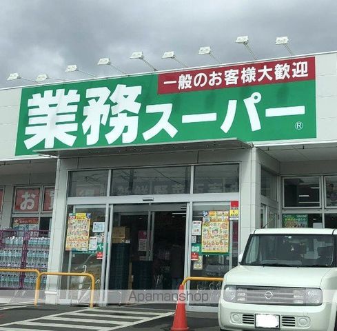 スーパー　業務スーパー綾瀬中央店（スーパー）まで725m