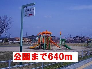公園　公園（公園）まで640m