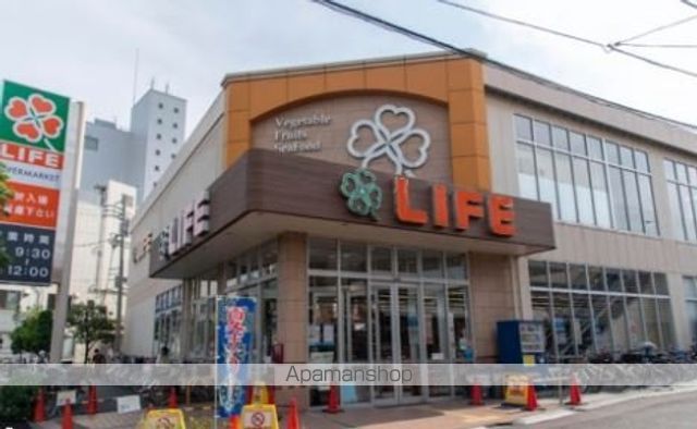 スーパー　ライフ　大森中店（スーパー）まで566m