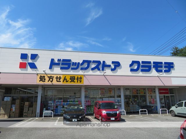 ドラックストア　ドラッグストアクラモチ取手店（ドラッグストア）まで789m