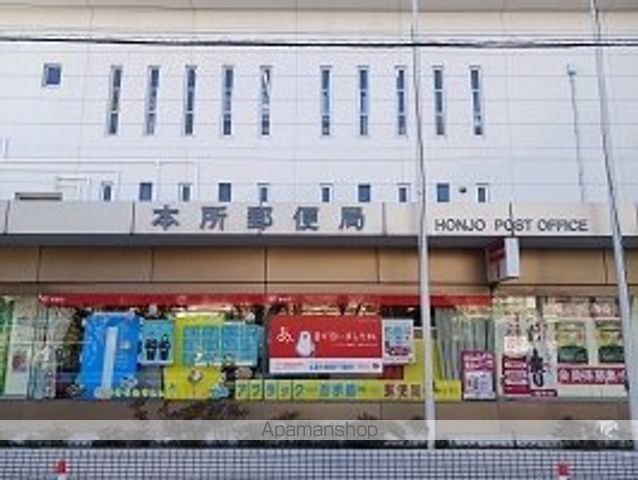 郵便局　本所郵便局（郵便局）まで650m