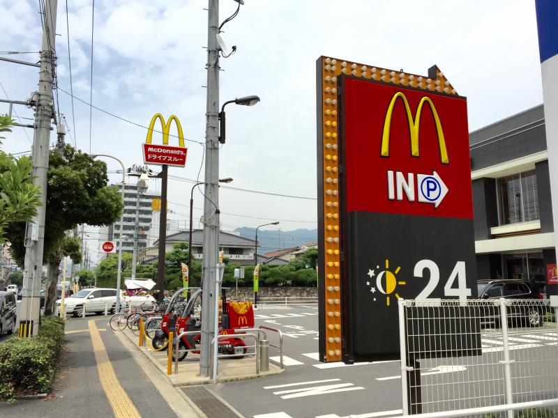 飲食店　マクドナルド安芸府中店（飲食店）まで545m