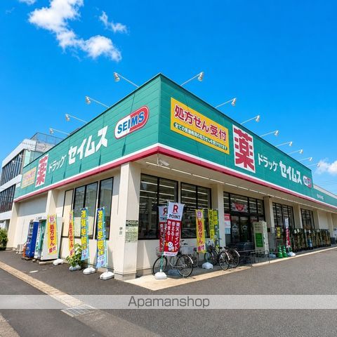 ドラックストア　ドラッグセイムス せんげん台店（ドラッグストア）まで535m