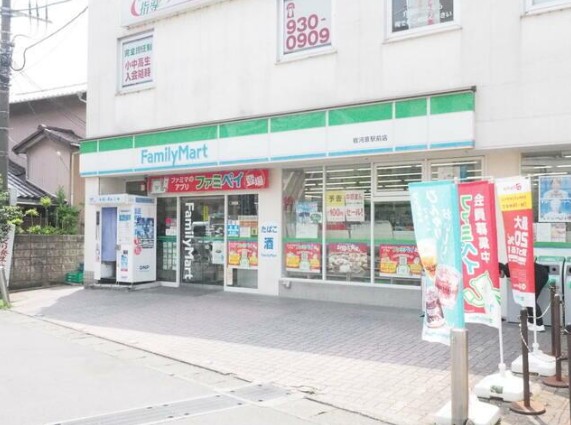 コンビニ　ファミリーマート宿河原駅前店（コンビニ）まで503m