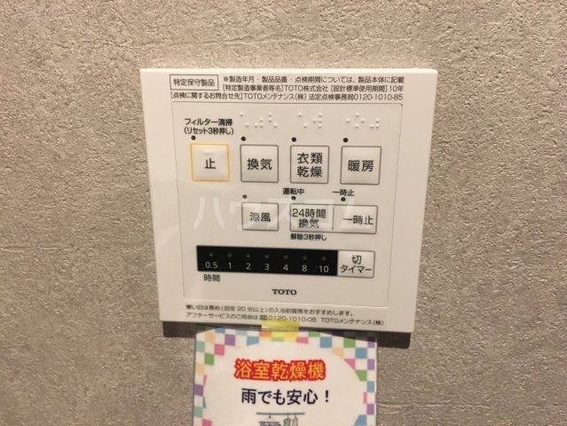 その他設備
