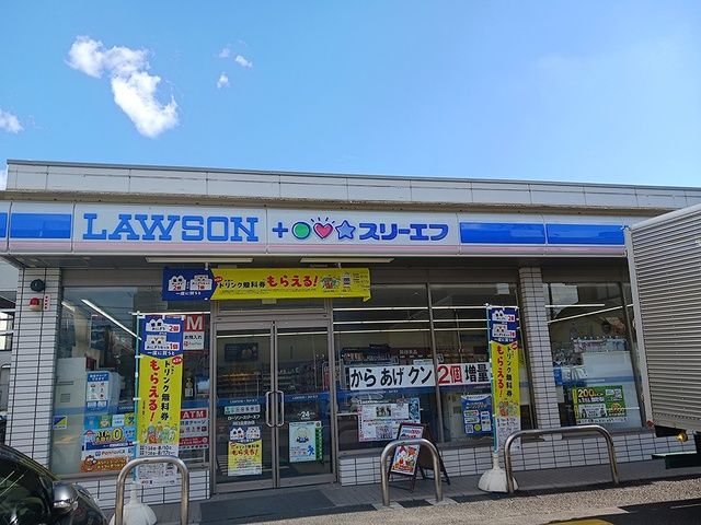 コンビニ　ローソン・スリーエフ（コンビニ）まで833m