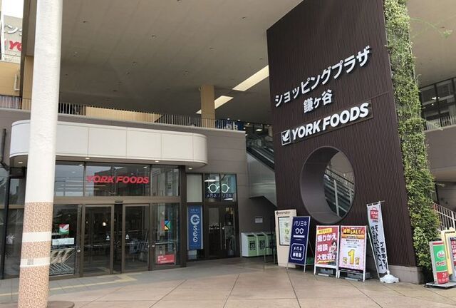 ショッピングセンター　ショッピングプラザ鎌ヶ谷（ショッピングセンター）まで350m
