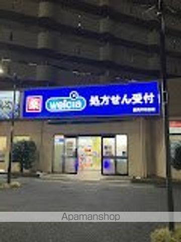 ドラックストア　ウエルシア練馬平和台店（ドラッグストア）まで214m