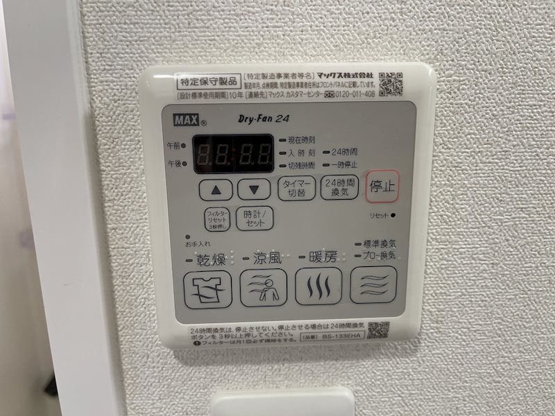 その他設備　★見学予約受付中★