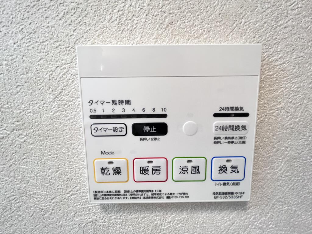 その他設備