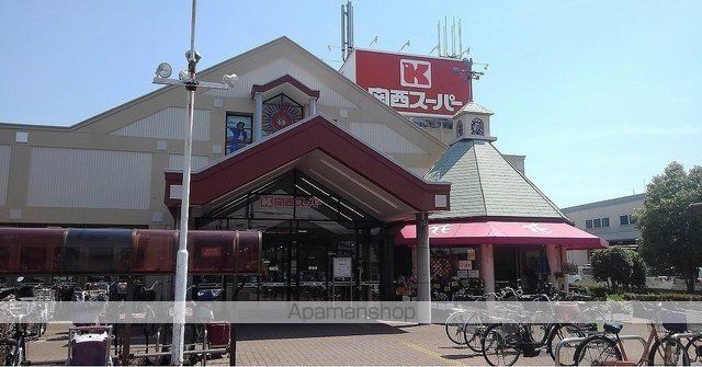 スーパー　関西スーパー豊中南店（スーパー）まで590m
