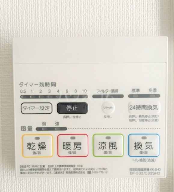 その他設備