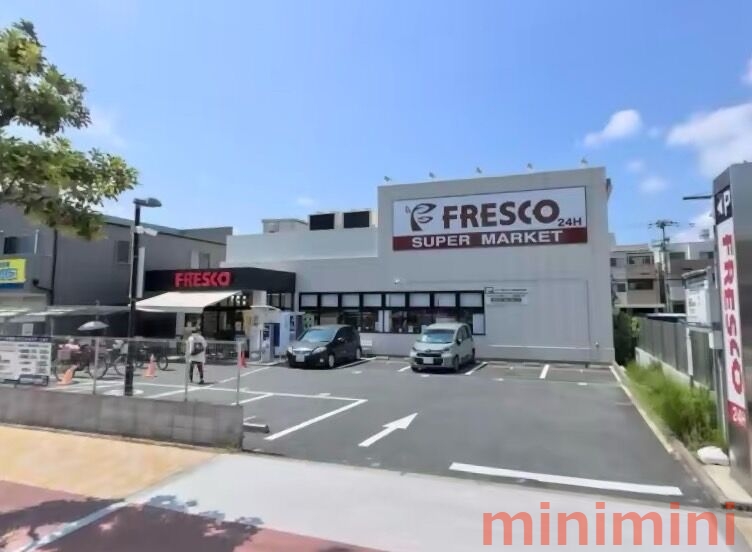 スーパー　フレスコ豊里店（スーパー）まで425m