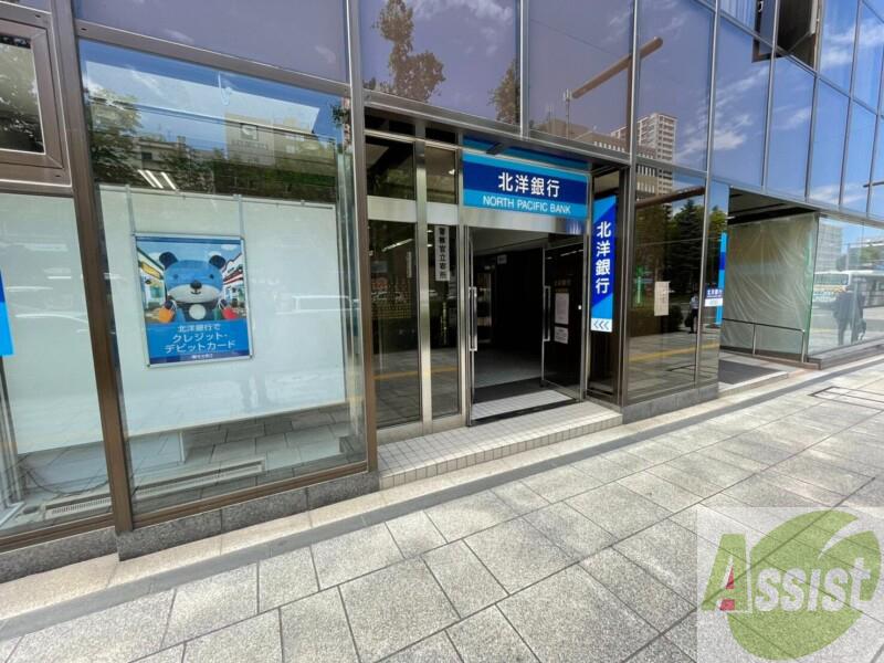 銀行　北洋銀行札幌西支店（銀行）まで605m