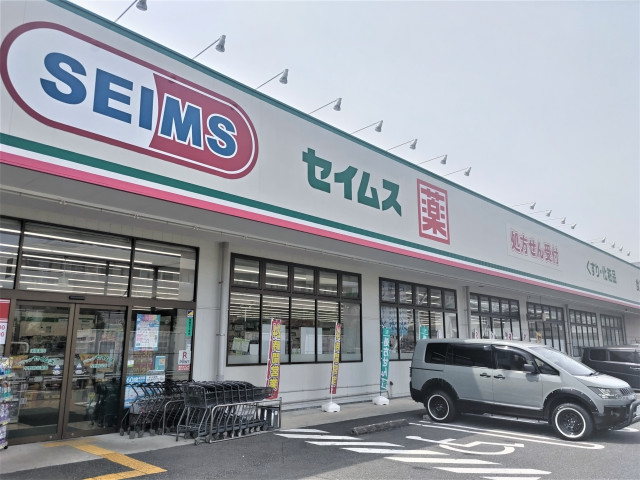 ドラックストア　ドラッグセイムス　与野鈴谷店（ドラッグストア）まで500m