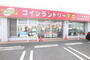 その他　コインランドリーデポ藤沢遠藤矢向店（その他）まで400m