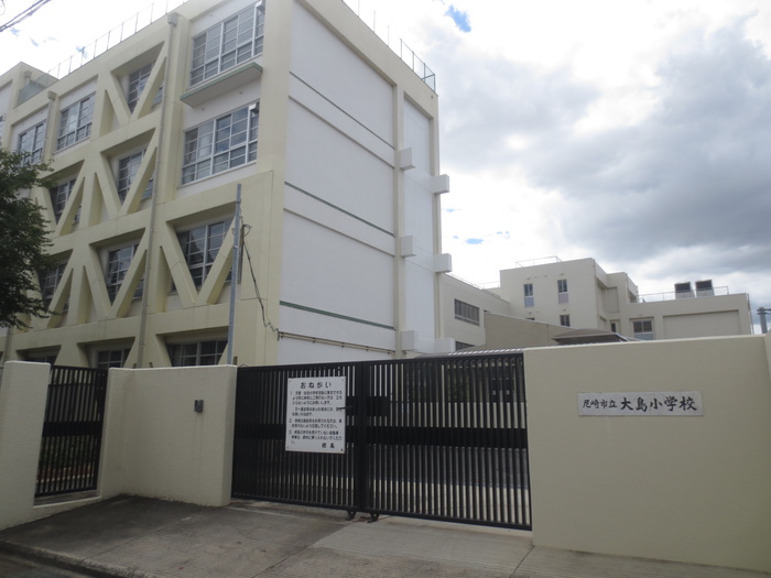 小学校　大島小学校（小学校）まで220m