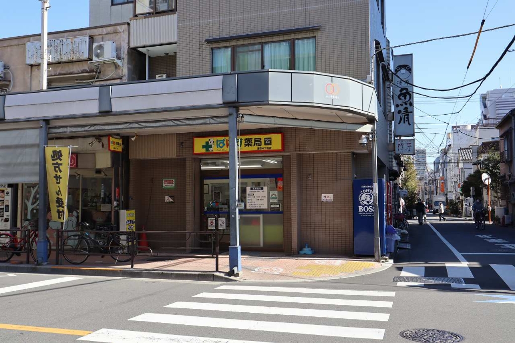 ドラックストア　ぱぱす薬局 浅草4丁目店（ドラッグストア）まで146m
