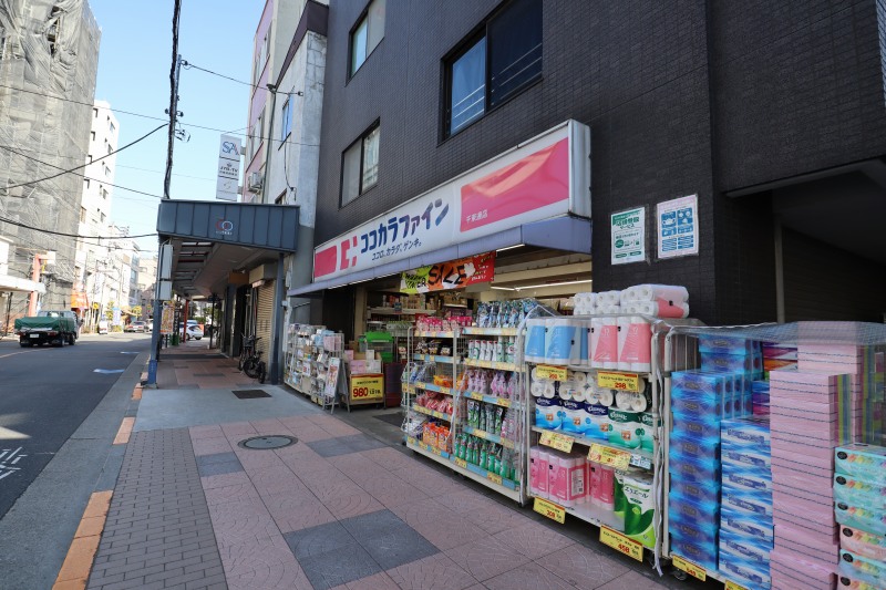 ドラックストア　ココカラファイン千束通店（ドラッグストア）まで250m