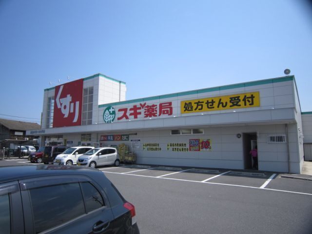 ドラックストア　スギ薬局桑名中央店（ドラッグストア）まで578m