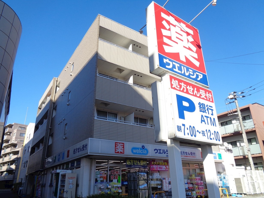 ドラックストア　ウエルシア日野万願寺店（ドラッグストア）まで170m