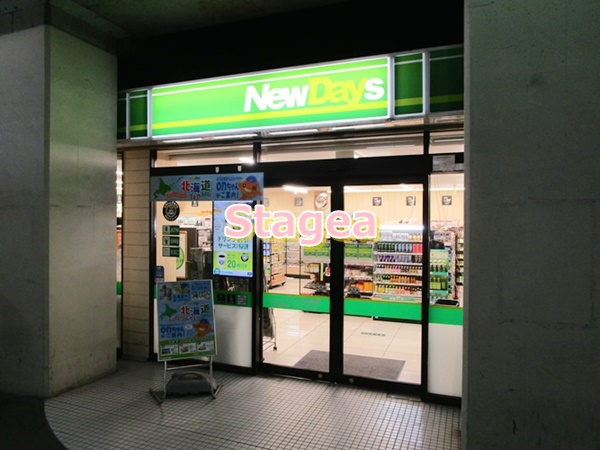 コンビニ　NewDays(ニューデイズ) 北与野店（コンビニ）まで577m