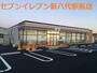 コンビニ　セブンイレブン 新八代駅前店（コンビニ）まで933m