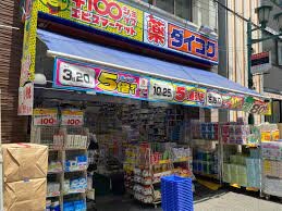 ドラックストア　ダイコクドラッグ天満駅前店（ドラッグストア）まで497m