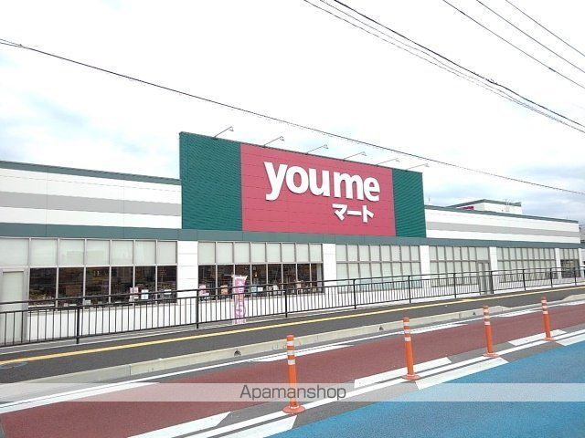 スーパー　ゆめマート福津店（スーパー）まで2100m