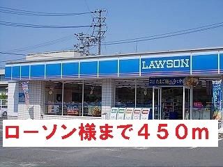 コンビニ　ローソン様（コンビニ）まで450m