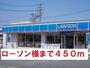 コンビニ　ローソン様（コンビニ）まで450m