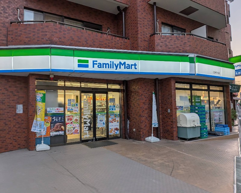 コンビニ　ファミリーマート江東冬木店（コンビニ）まで250m