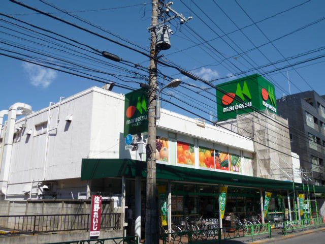 スーパー　マルエツ 中野新橋店（スーパー）まで133m