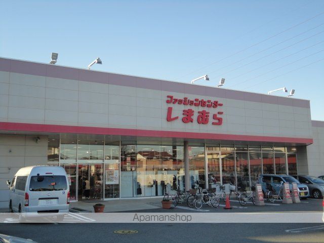 その他　ファッションセンターしまむら鎌ケ谷店（その他）まで1091m