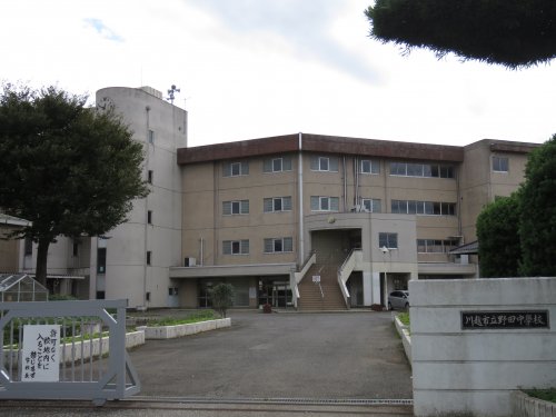 中学校　野田中学校（中学校）まで448m
