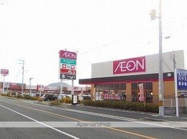 スーパー　イオン（スーパー）まで1200m