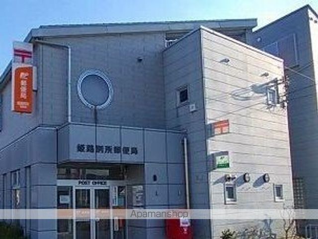 郵便局　郵便局（郵便局）まで280m