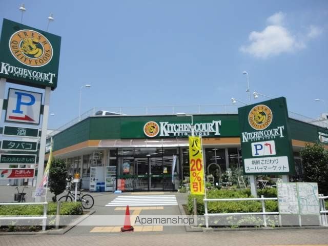 スーパー　キッチンコート（スーパー）まで494m