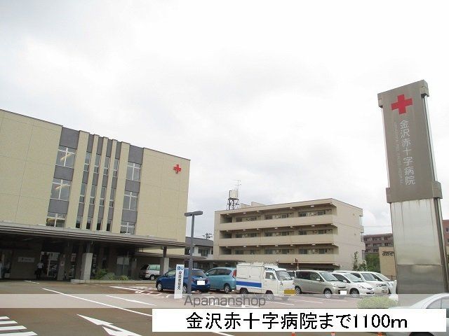 病院　金沢赤十字病院（病院）まで1100m