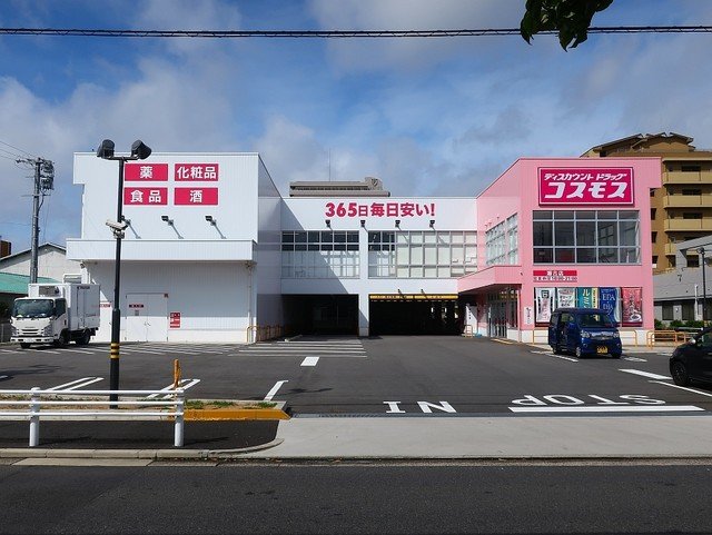 ドラックストア　ディスカウントドラッグコスモス瀬古店（ドラッグストア）まで1131m