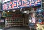 ドラックストア　ダイコクドラッグ 新宿5丁目店（ドラッグストア）まで363m