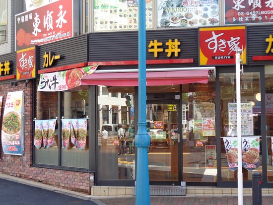 その他　すき家 新宿二丁目店（その他）まで241m