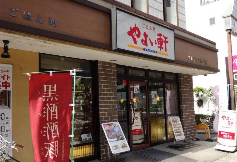 飲食店　やよい軒両国店（飲食店）まで487m