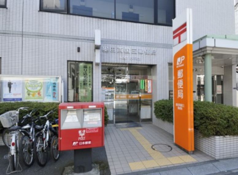 郵便局　墨田両国三郵便局（郵便局）まで350m
