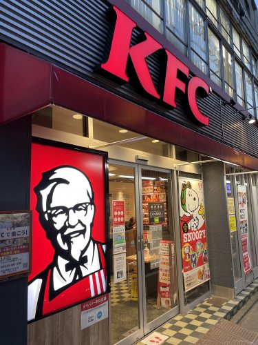 飲食店　ケンタッキーフライドチキン学芸大学店（飲食店）まで196m