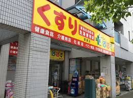 ドラックストア　どらっぐ ぱぱす 綾瀬店（ドラッグストア）まで400m